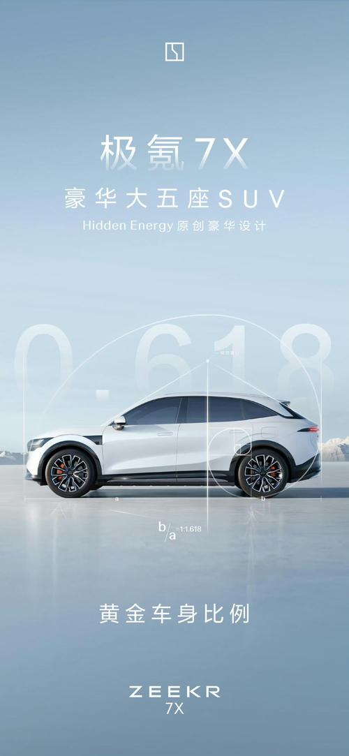 广州112雪佛兰的品牌故事与传播，极氪X紧凑型SUV的时尚与科技